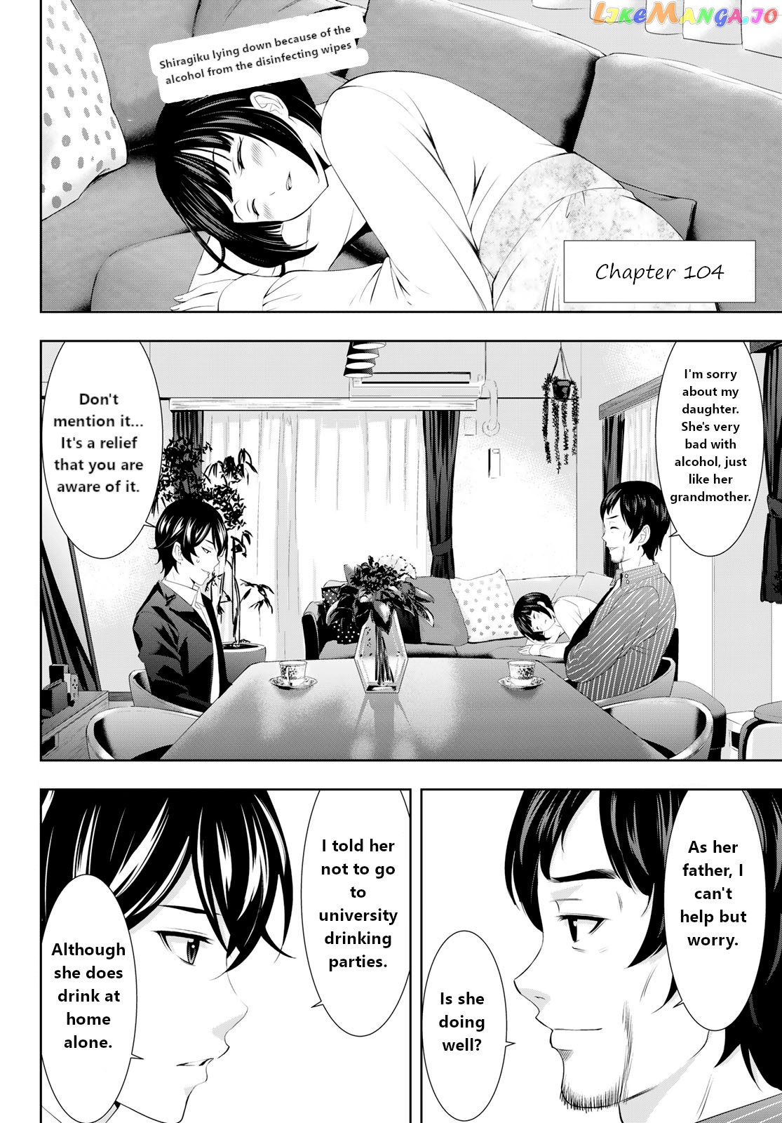 Goddess Café Terrace chapter 104 - page 2