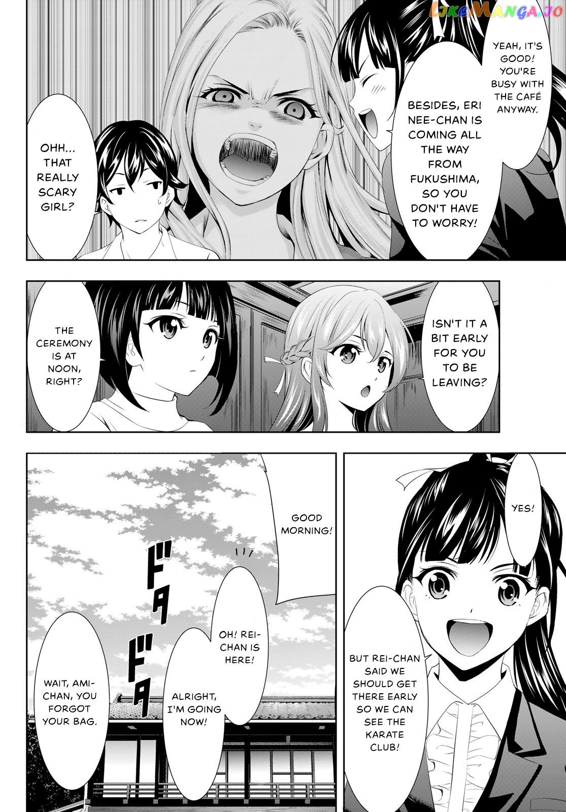 Goddess Café Terrace chapter 105 - page 2