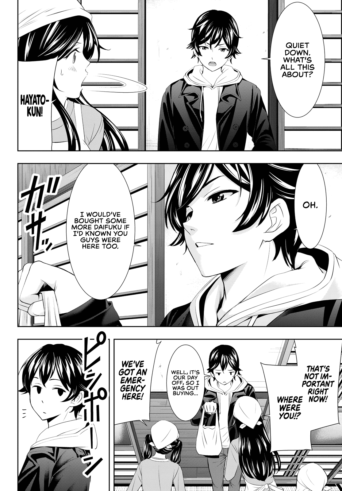 Goddess Café Terrace chapter 95 - page 11