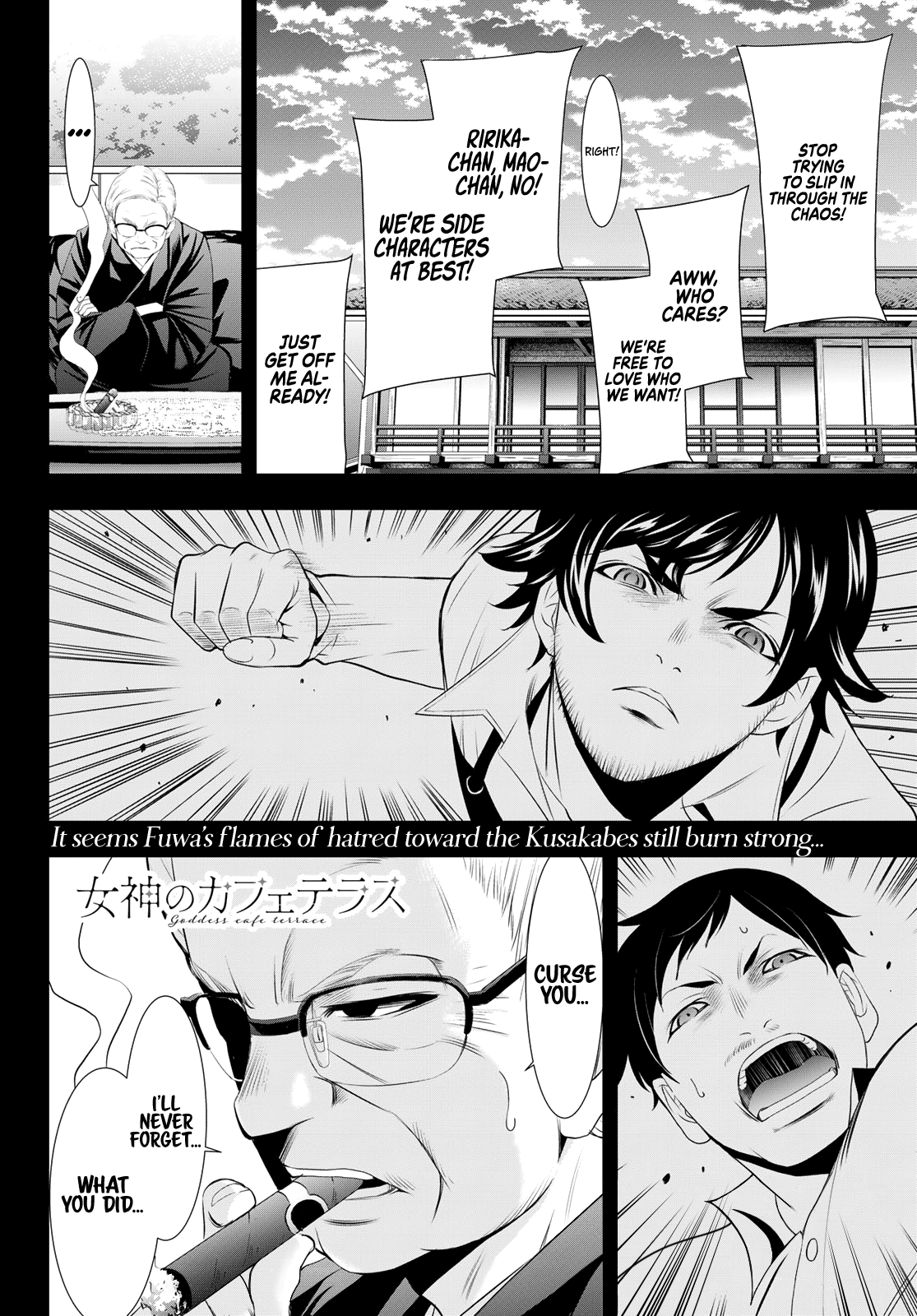 Goddess Café Terrace chapter 95 - page 19