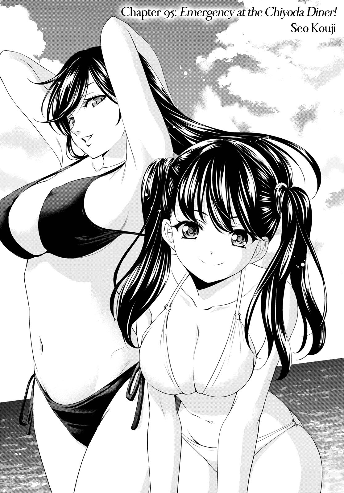 Goddess Café Terrace chapter 95 - page 3