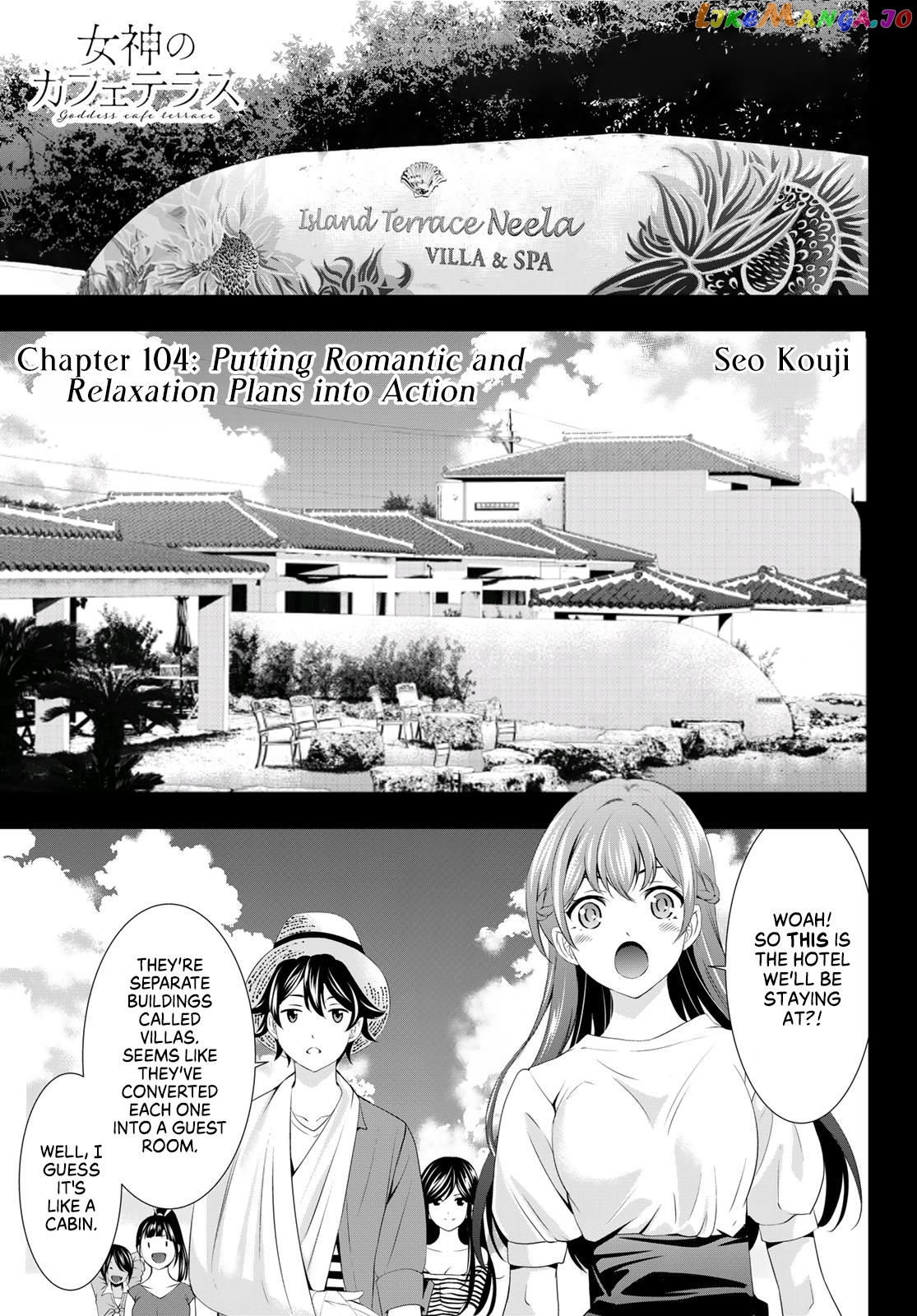 Goddess Café Terrace chapter 109 - page 1