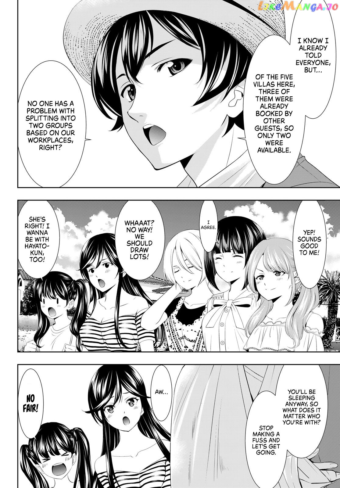 Goddess Café Terrace chapter 109 - page 2