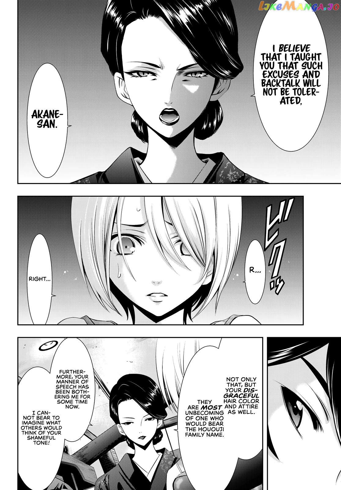 Goddess Café Terrace chapter 19 - page 7