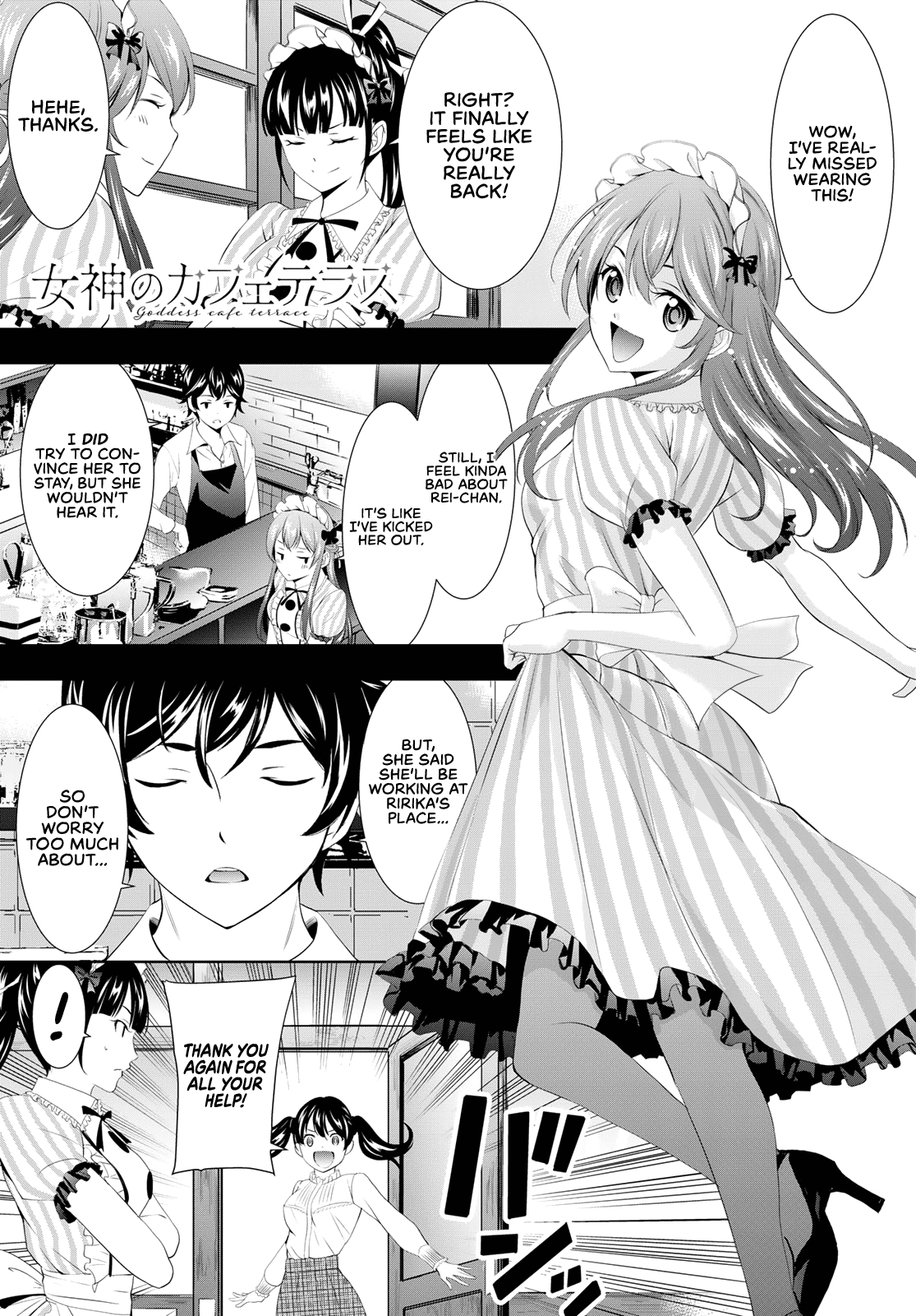 Goddess Café Terrace chapter 102 - page 2