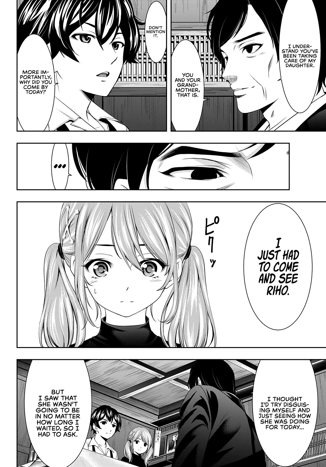 Goddess Café Terrace chapter 71 - page 5