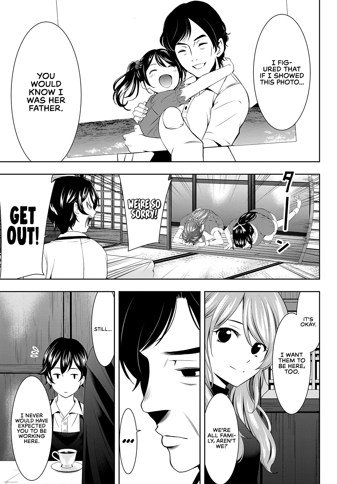 Goddess Café Terrace chapter 71 - page 6
