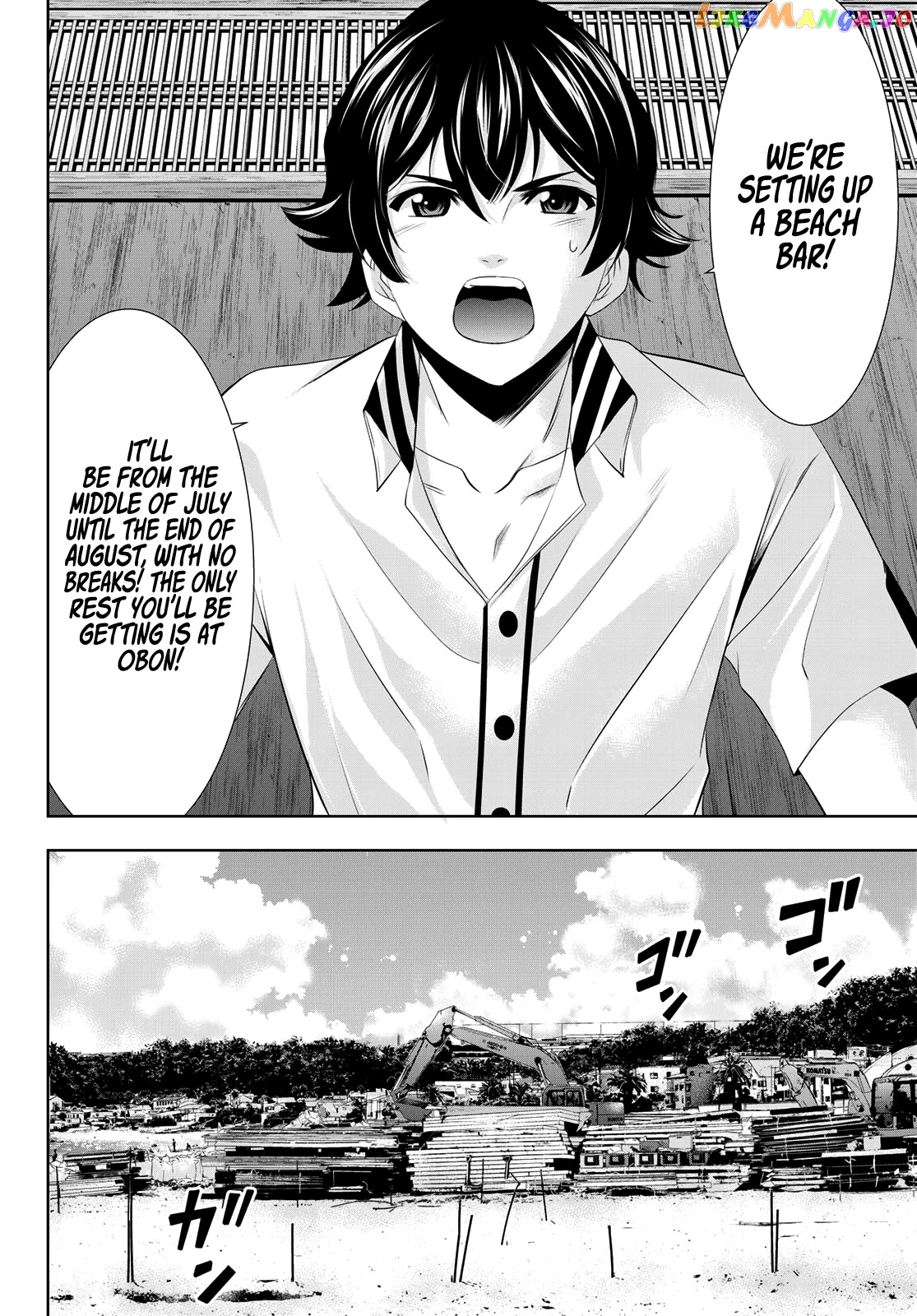 Goddess Café Terrace chapter 22 - page 5