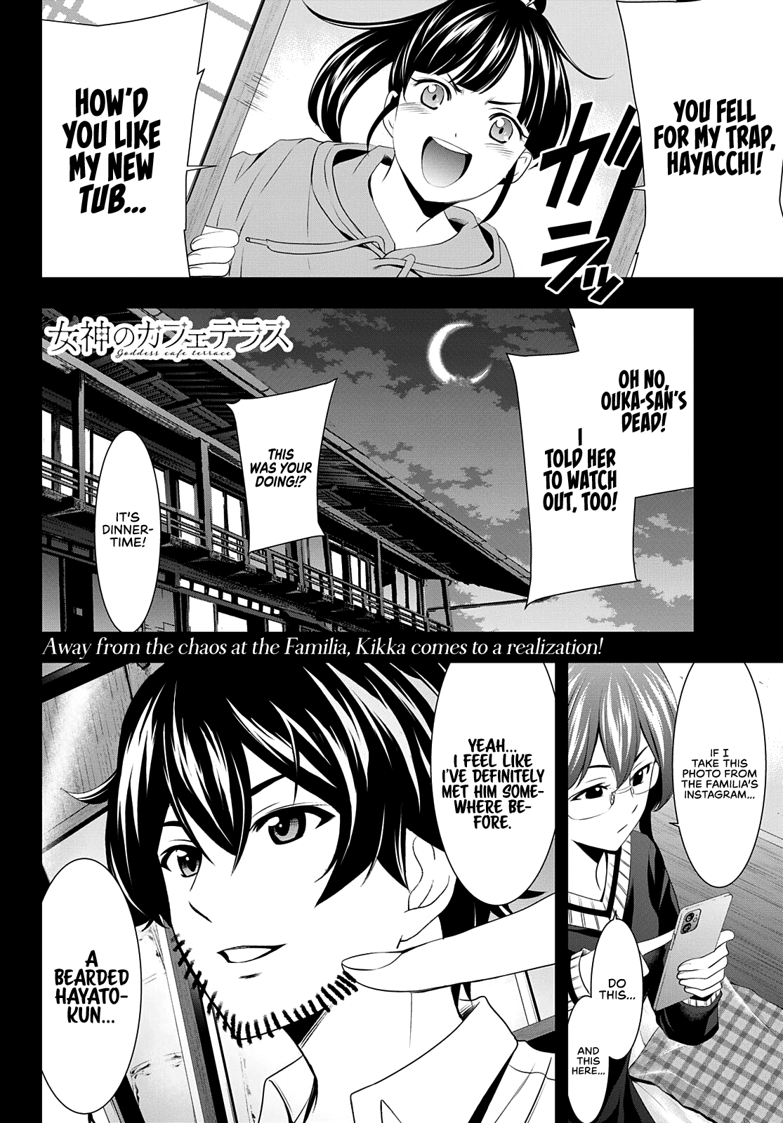Goddess Café Terrace chapter 46 - page 18