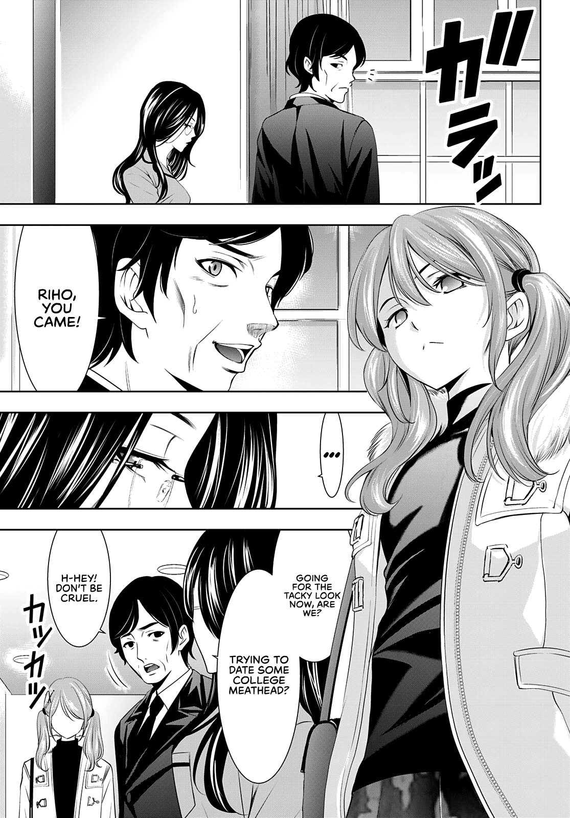 Goddess Café Terrace chapter 72 - page 19