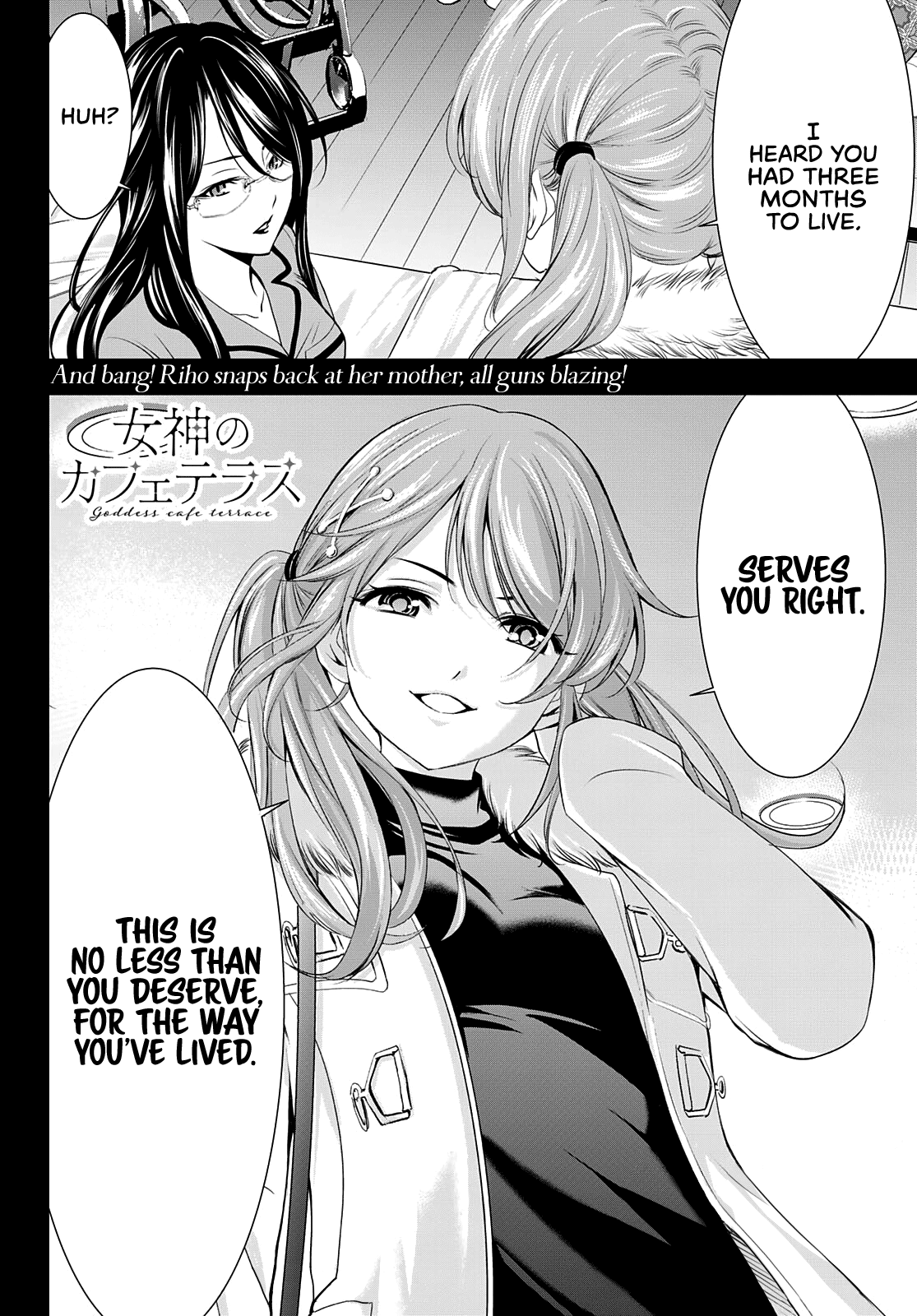 Goddess Café Terrace chapter 72 - page 20