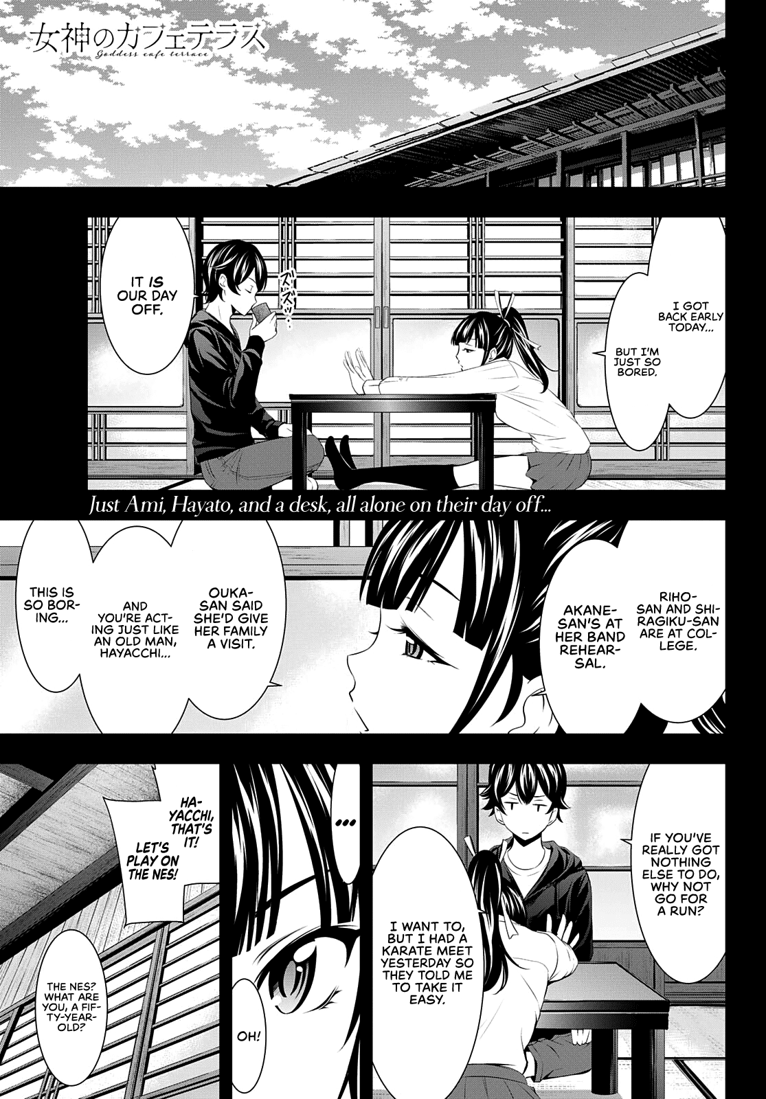 Goddess Café Terrace chapter 47 - page 2