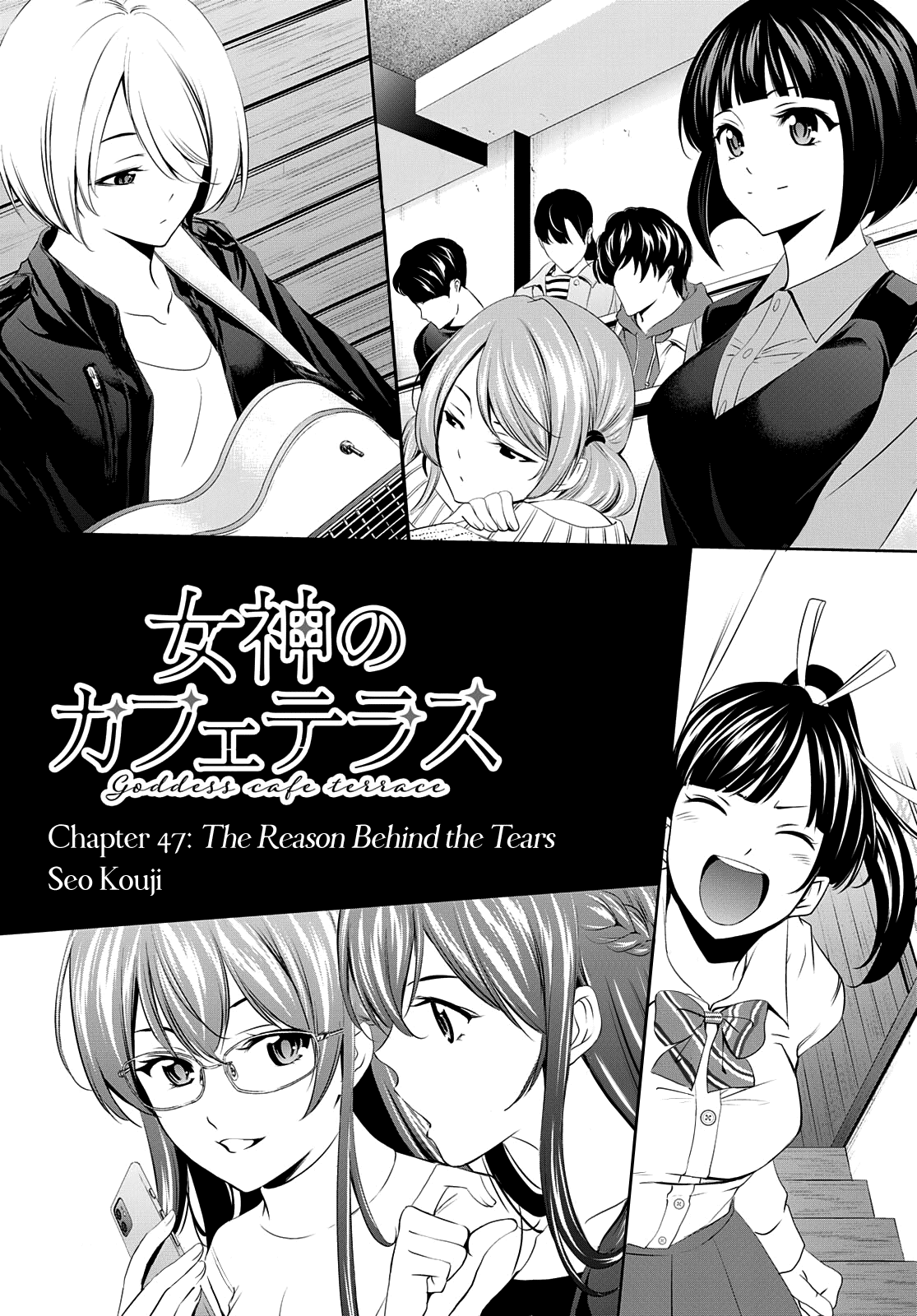 Goddess Café Terrace chapter 47 - page 3