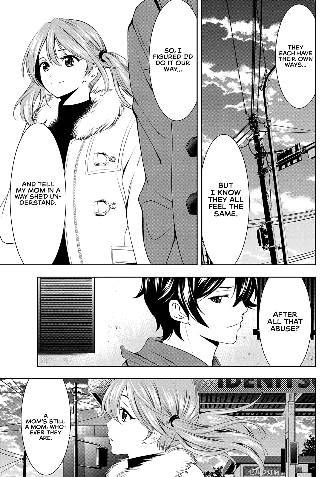 Goddess Café Terrace chapter 73 - page 16