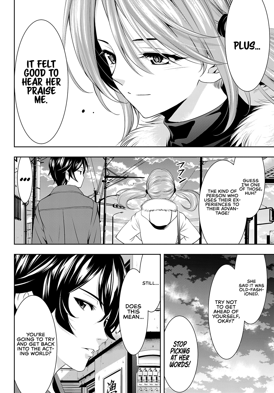 Goddess Café Terrace chapter 73 - page 17