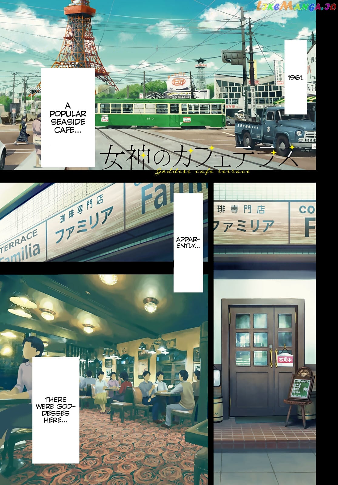 Goddess Café Terrace chapter 74 - page 3