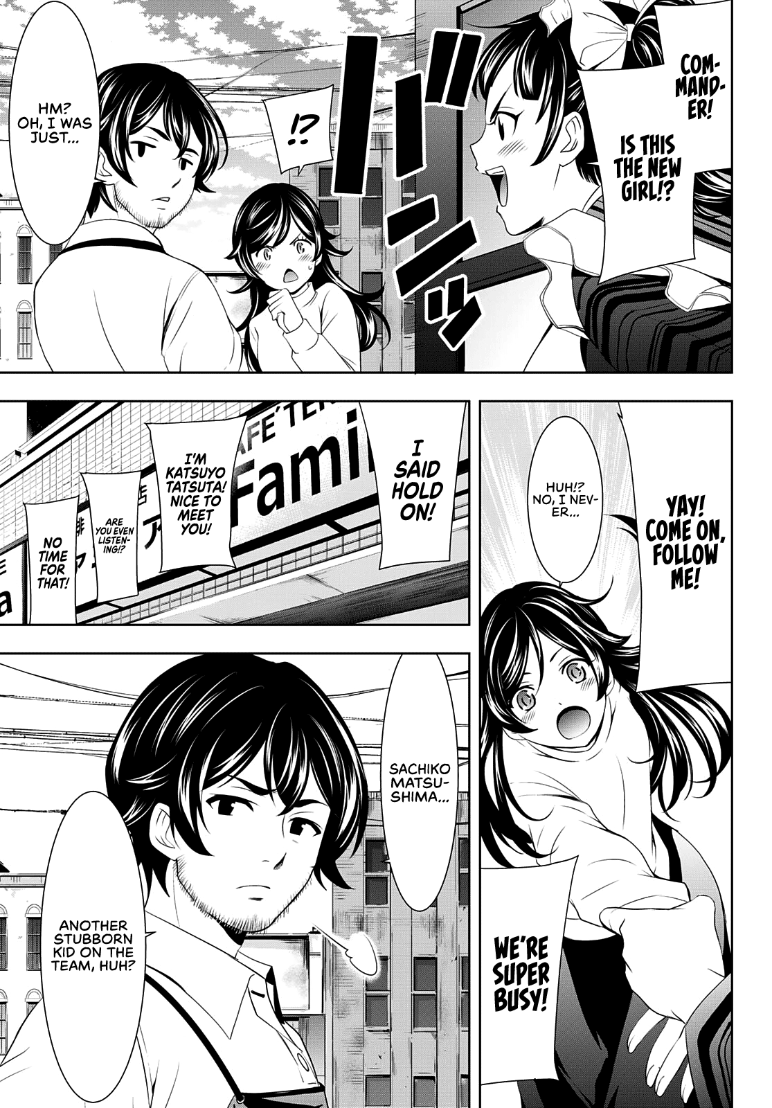 Goddess Café Terrace chapter 74 - page 7