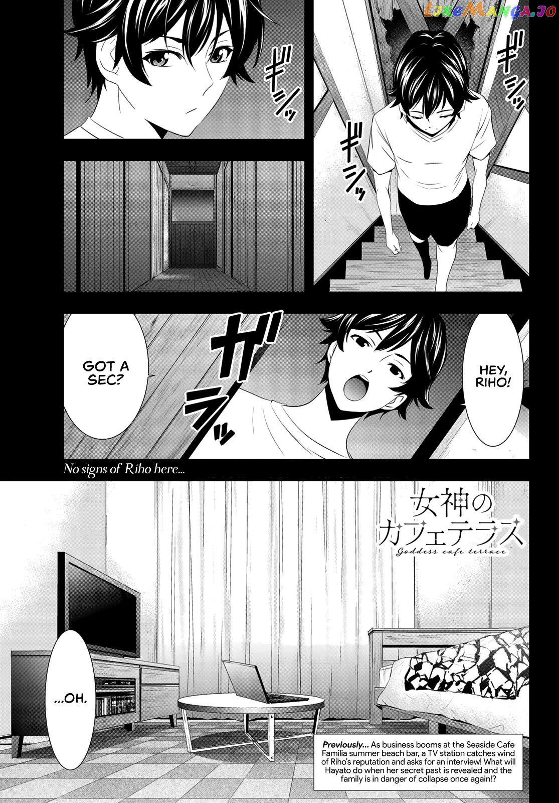 Goddess Café Terrace chapter 26 - page 2