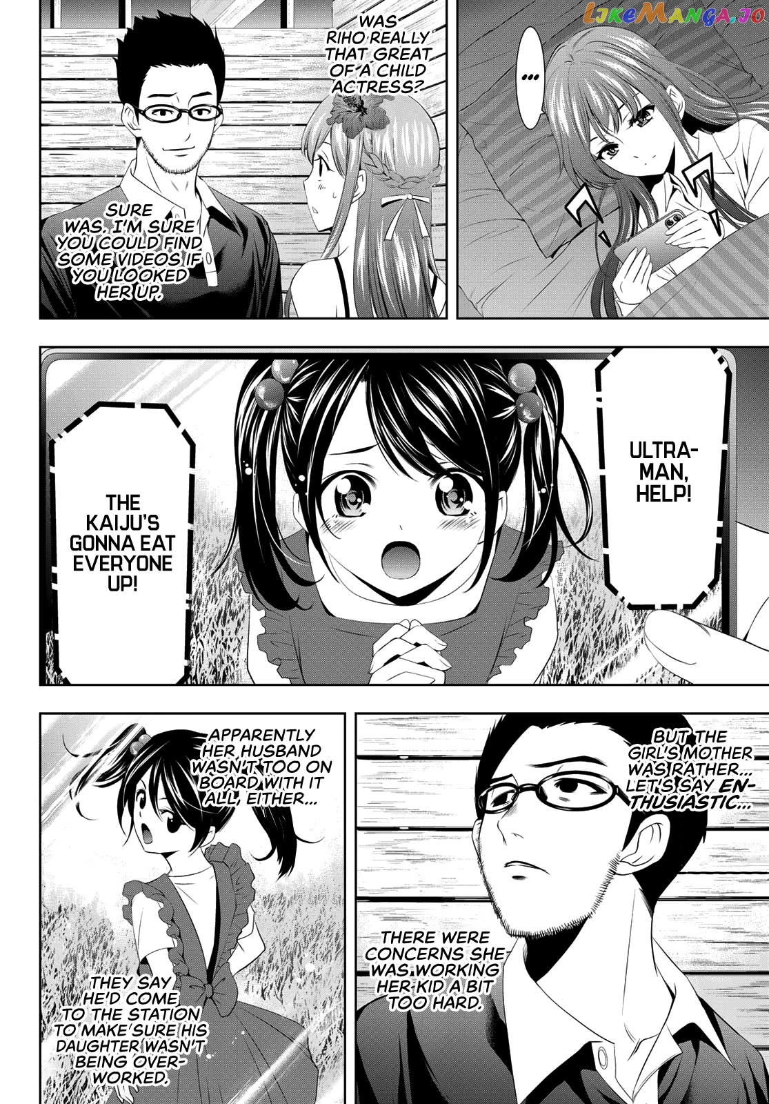 Goddess Café Terrace chapter 26 - page 3