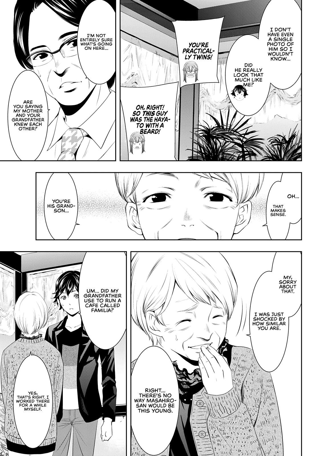 Goddess Café Terrace chapter 49 - page 4