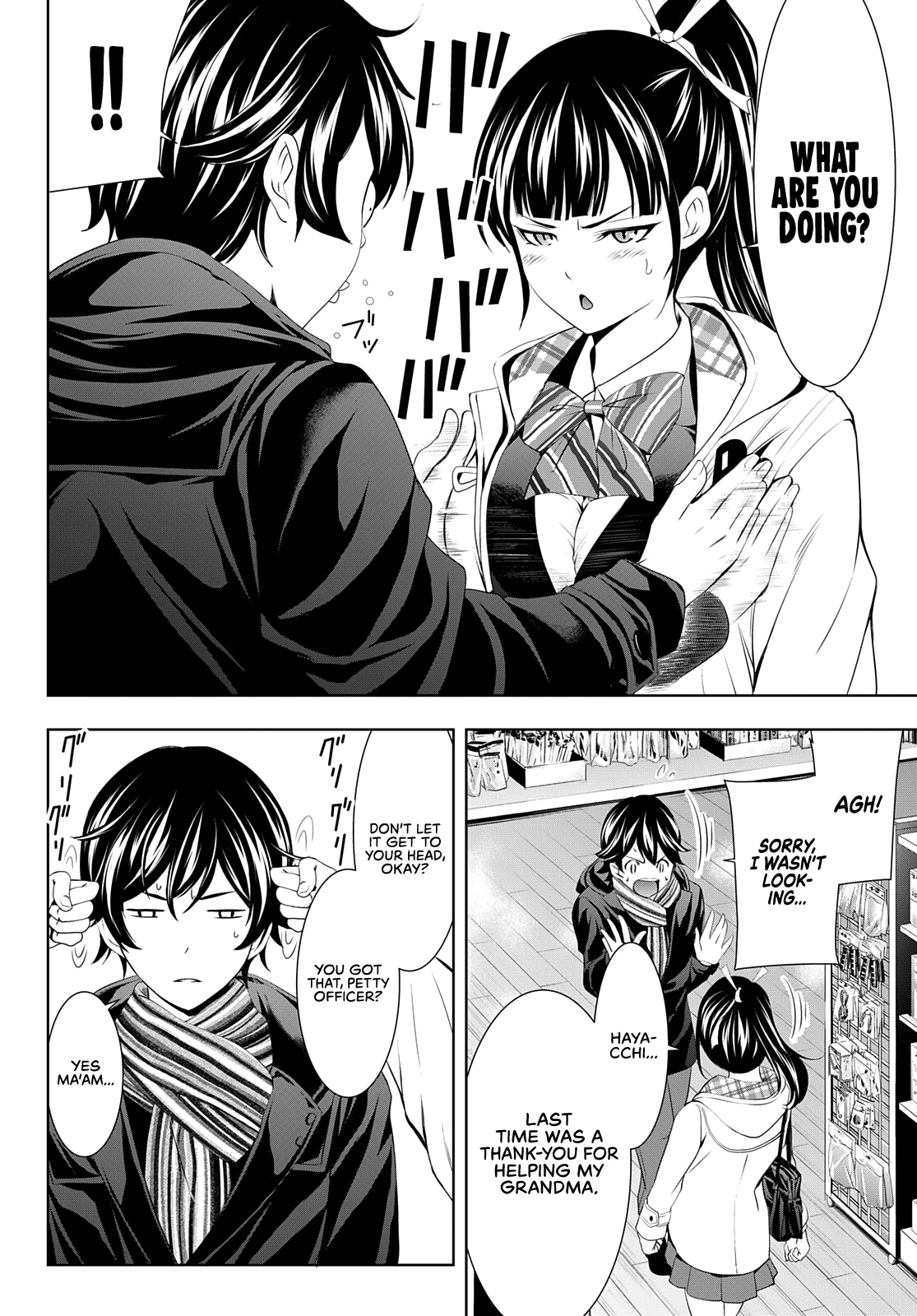 Goddess Café Terrace chapter 75 - page 11