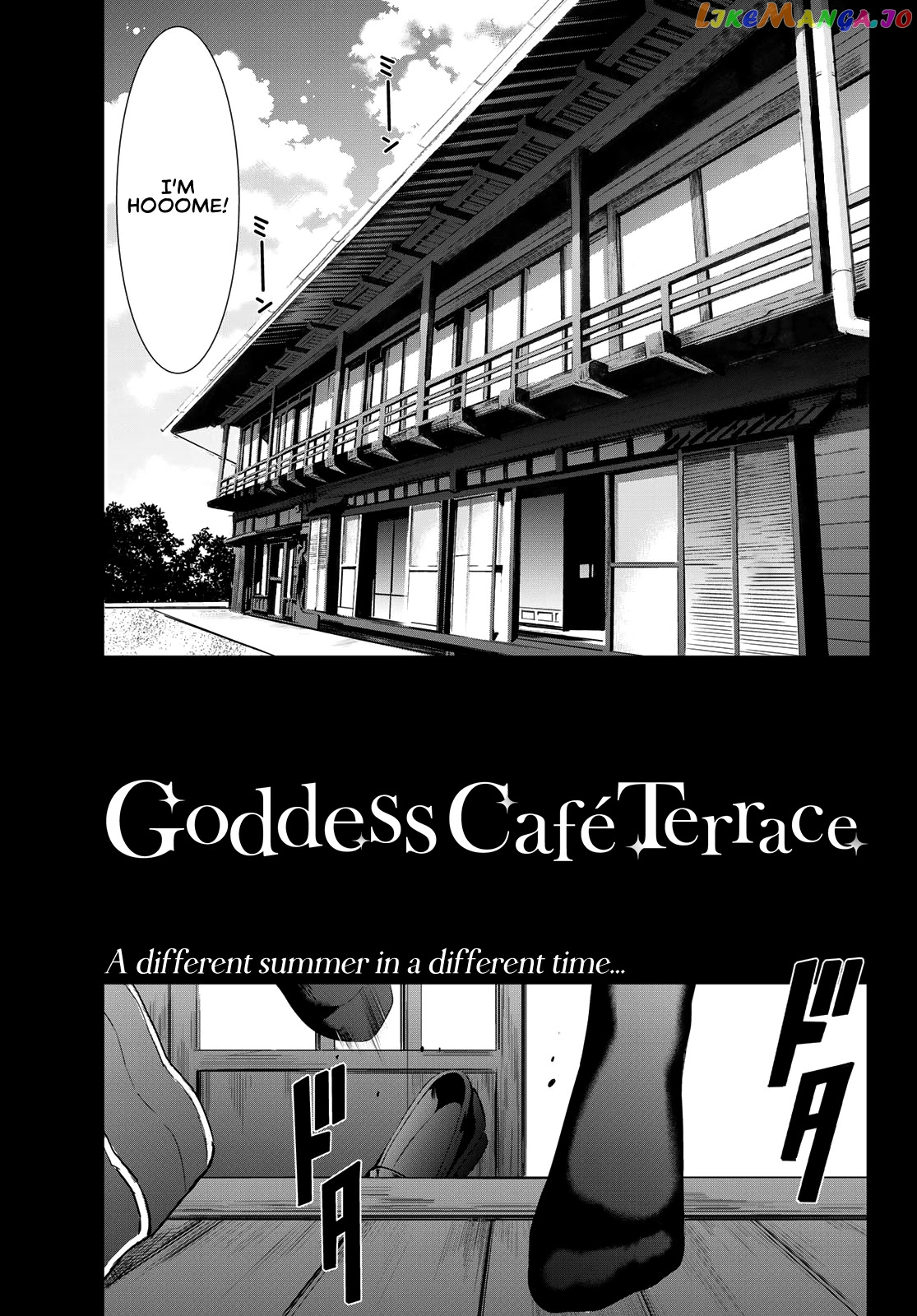 Goddess Café Terrace chapter 27 - page 2