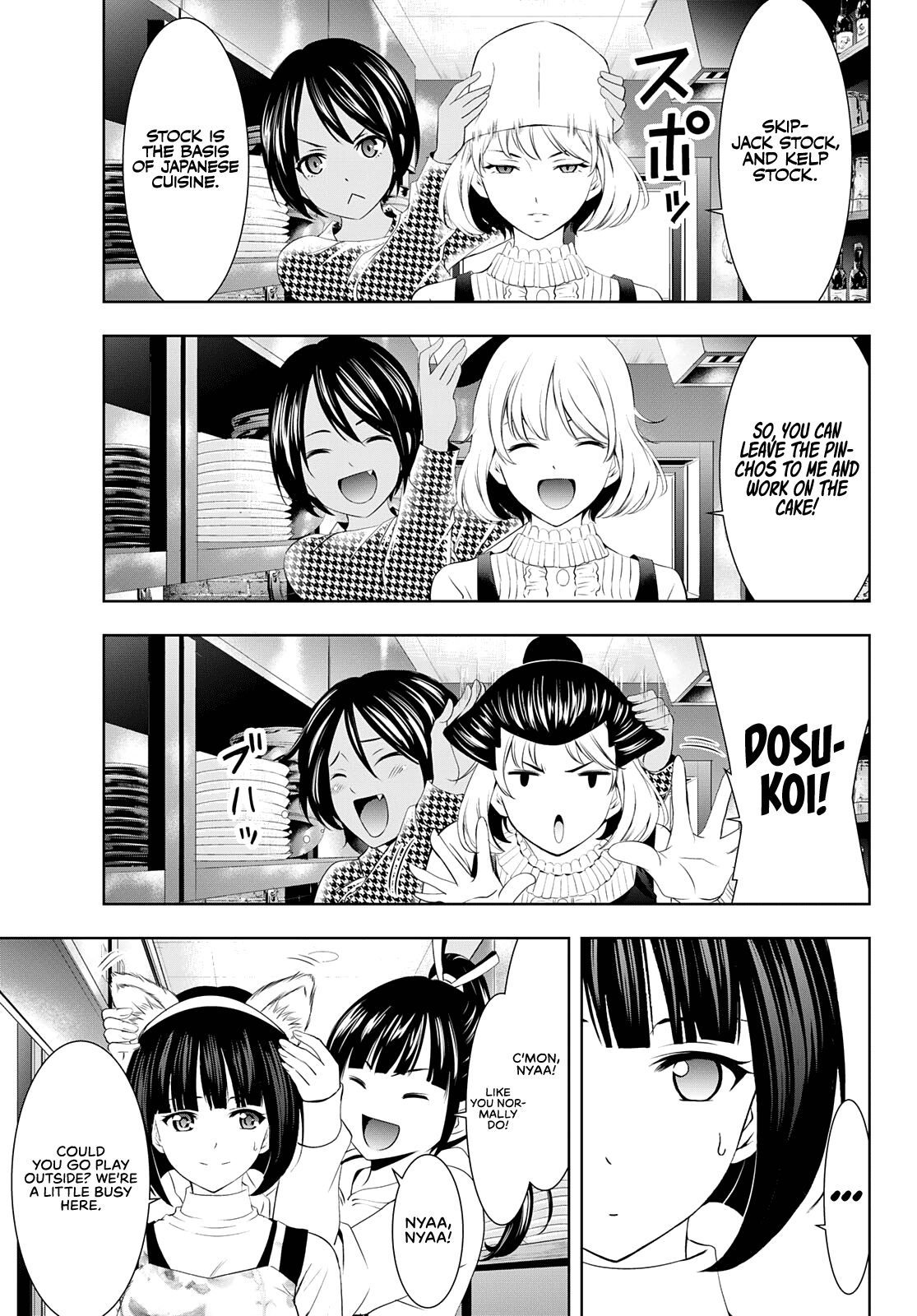 Goddess Café Terrace chapter 76 - page 12