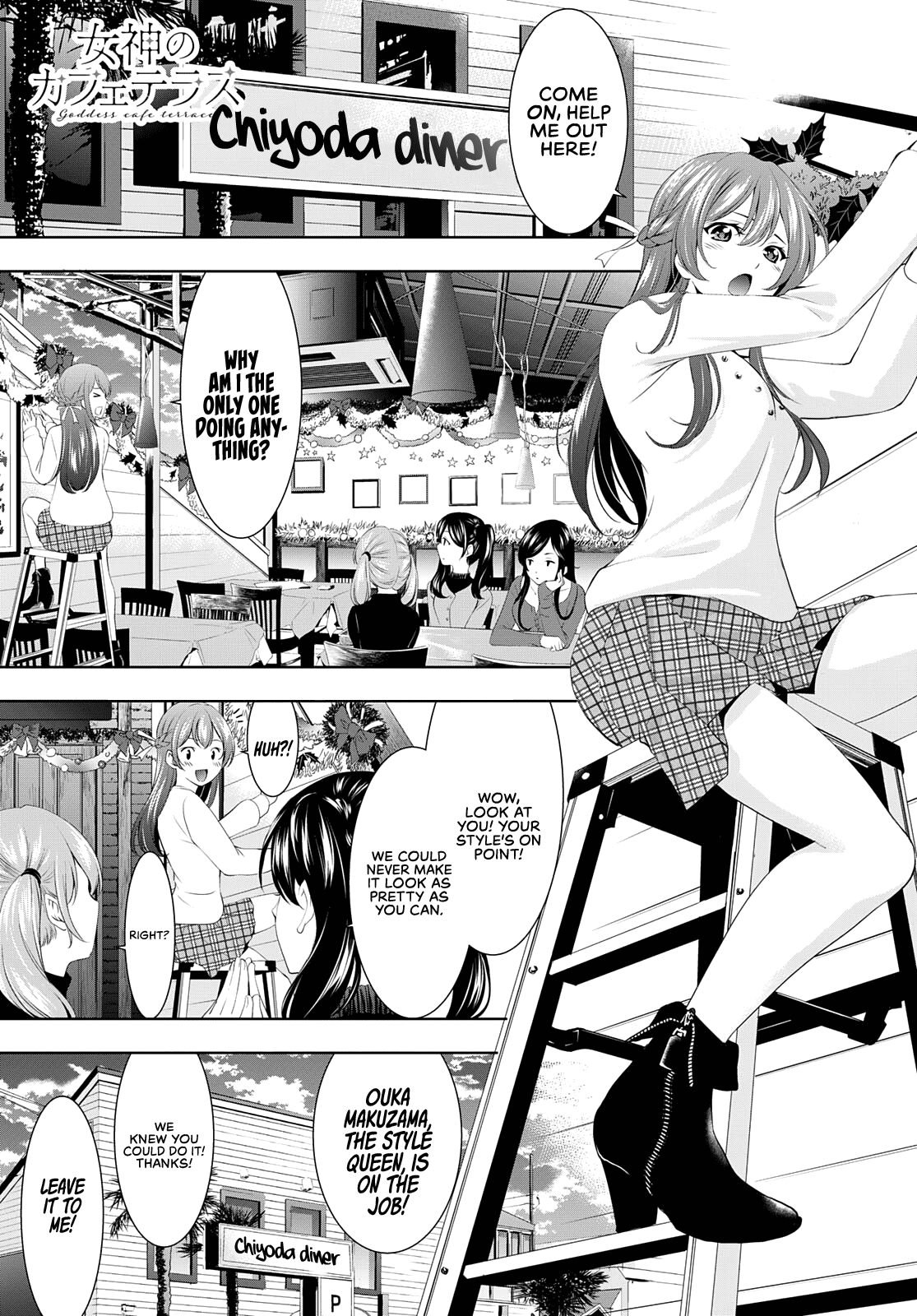 Goddess Café Terrace chapter 76 - page 2