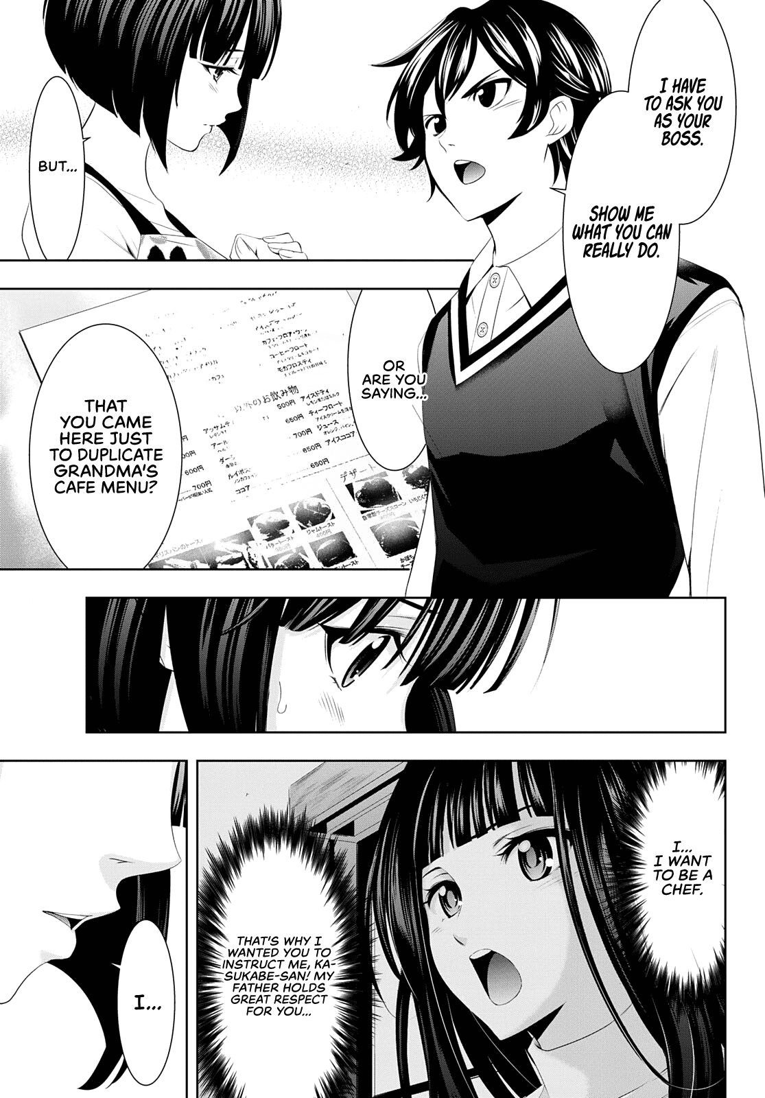 Goddess Café Terrace chapter 51 - page 14