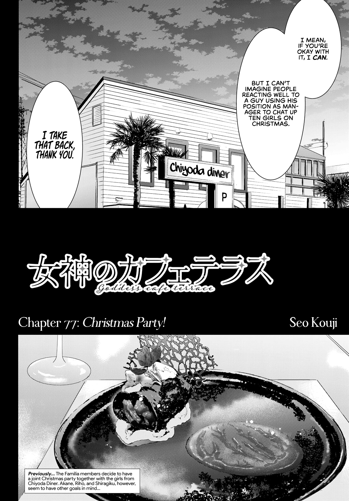 Goddess Café Terrace chapter 77 - page 3