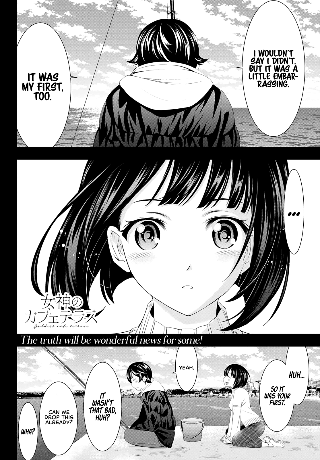Goddess Café Terrace chapter 78 - page 19