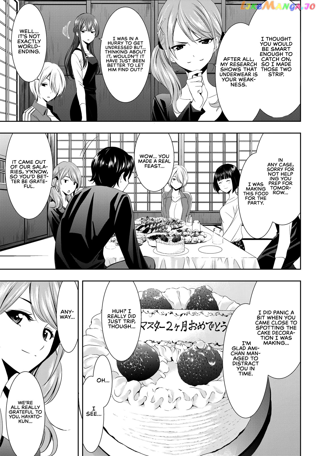 Goddess Café Terrace chapter 14 - page 15