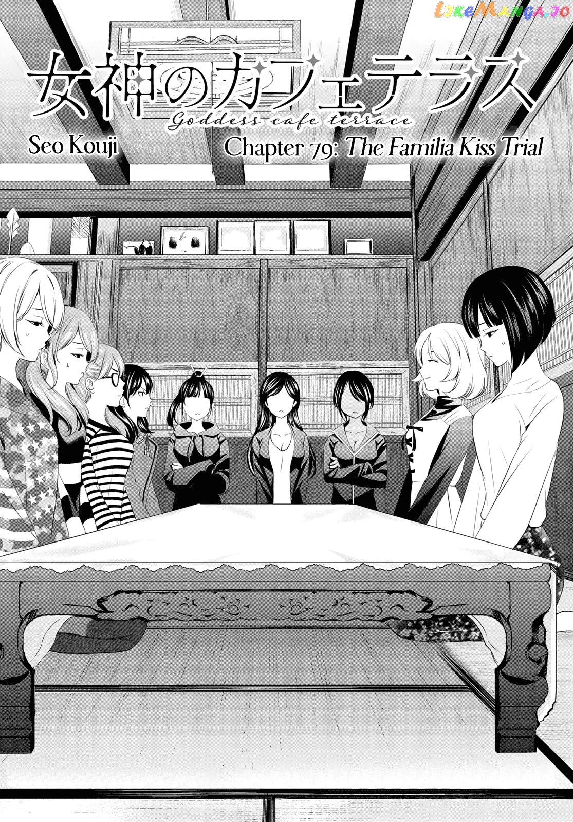 Goddess Café Terrace chapter 79 - page 3