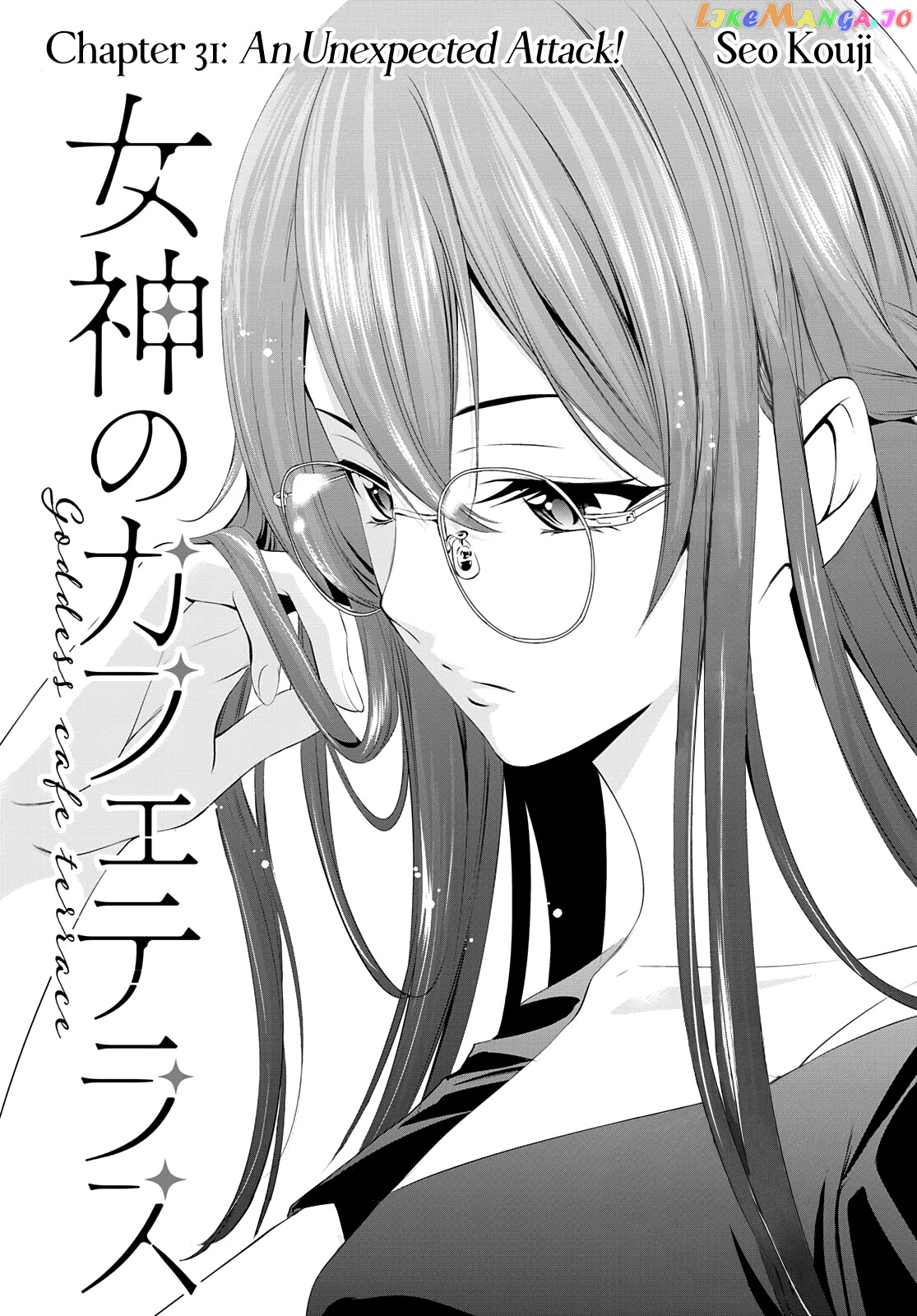 Goddess Café Terrace chapter 31 - page 2