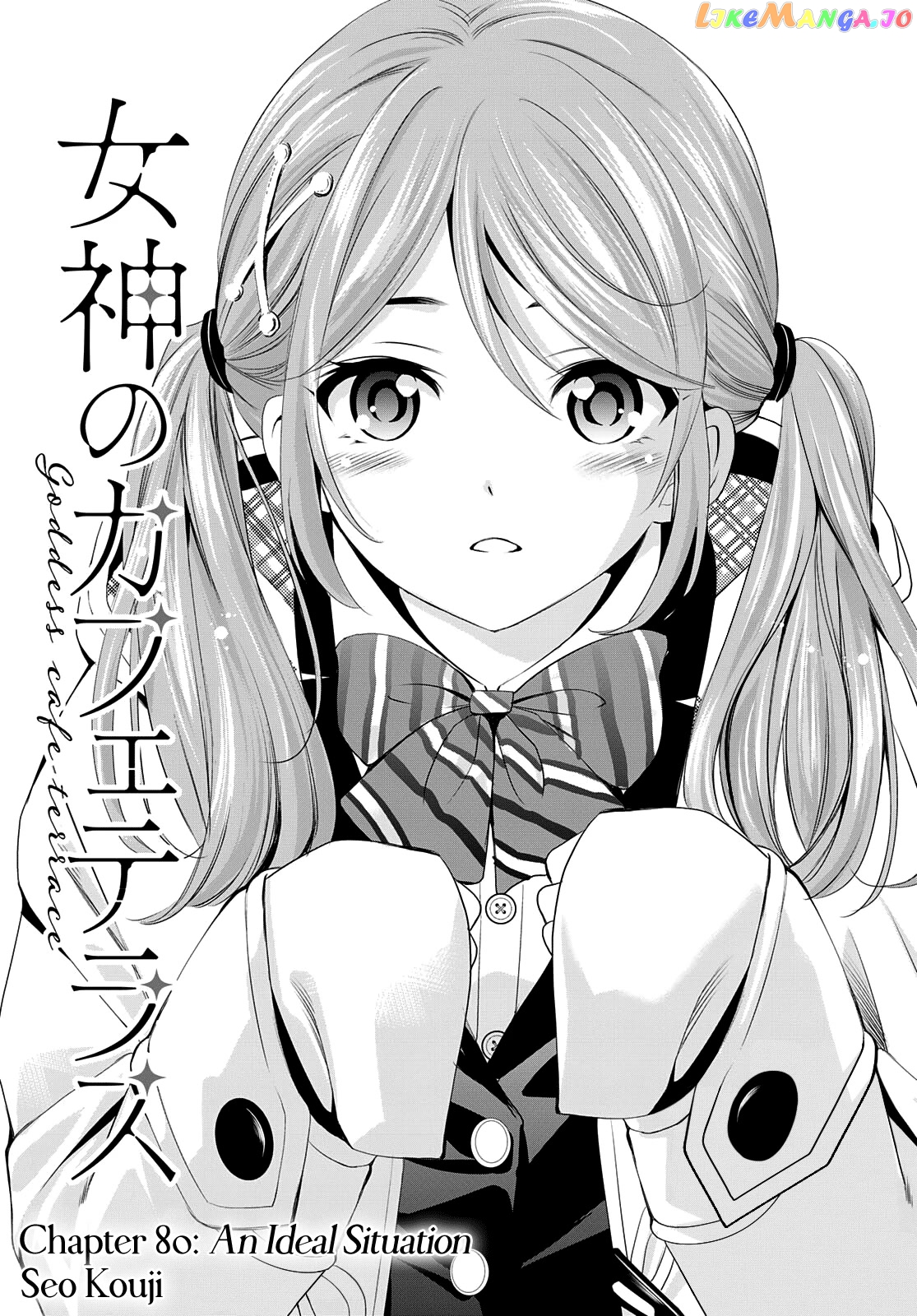 Goddess Café Terrace chapter 80 - page 2