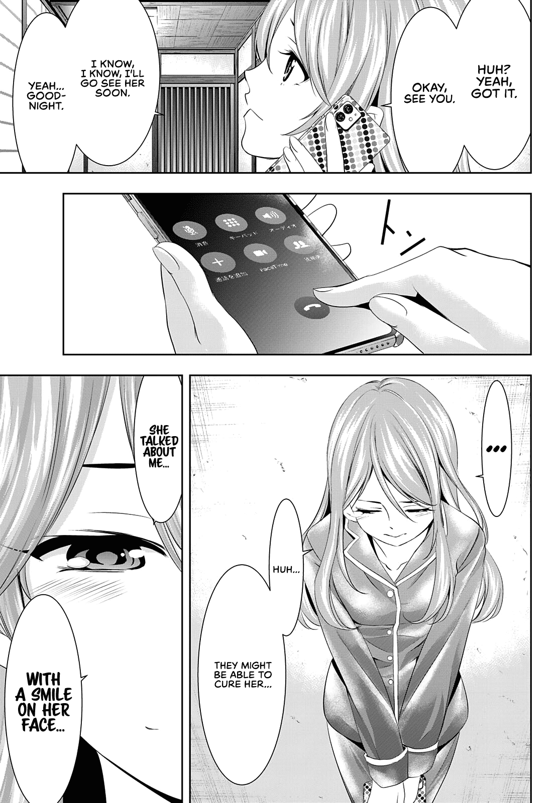 Goddess Café Terrace chapter 81 - page 16