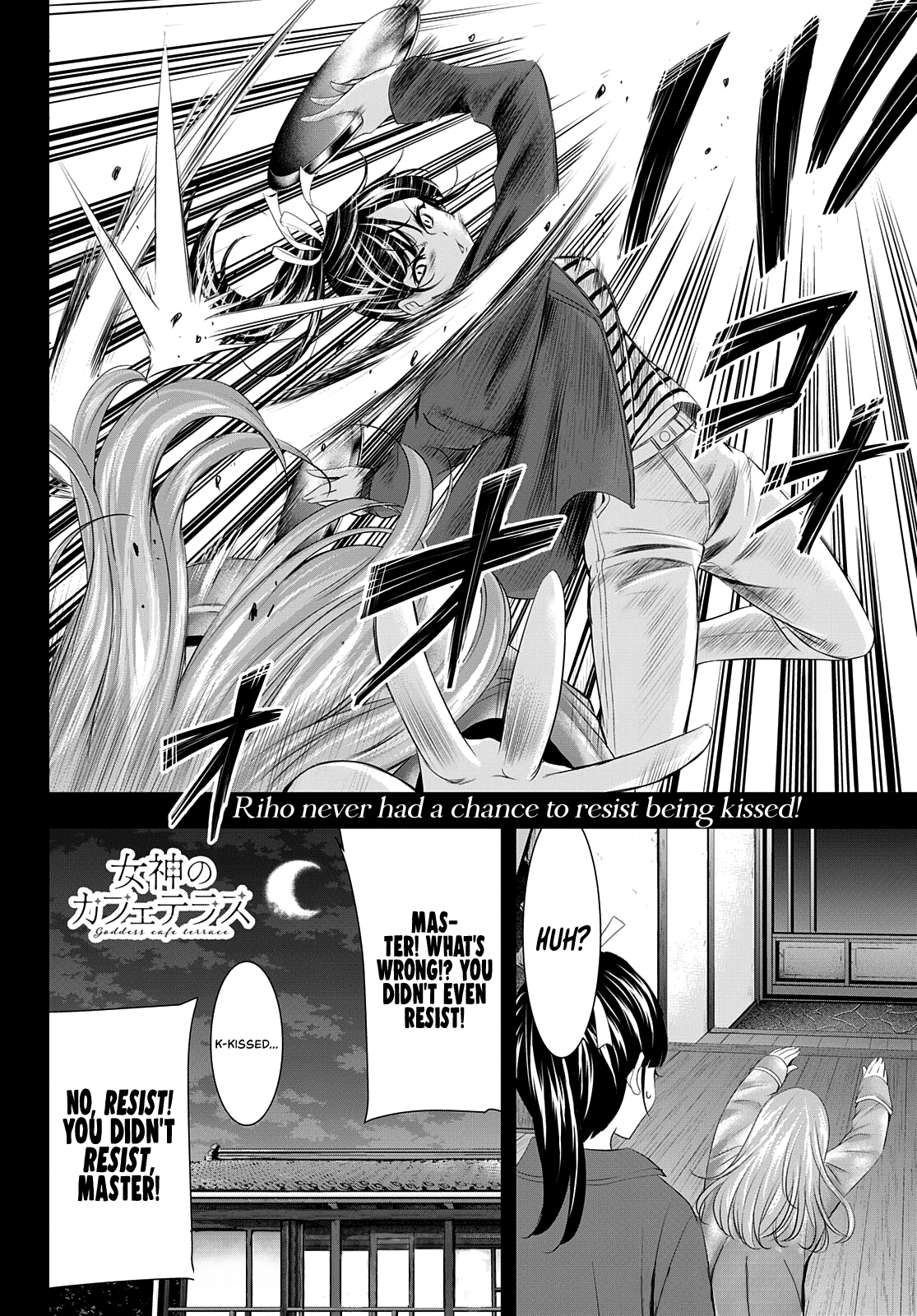 Goddess Café Terrace chapter 81 - page 19