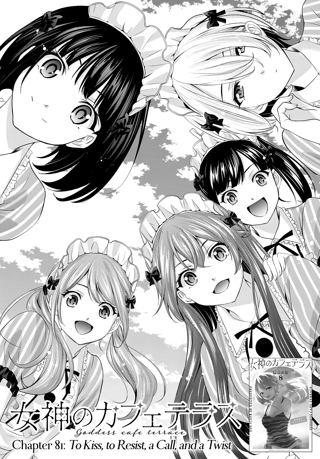 Goddess Café Terrace chapter 81 - page 6