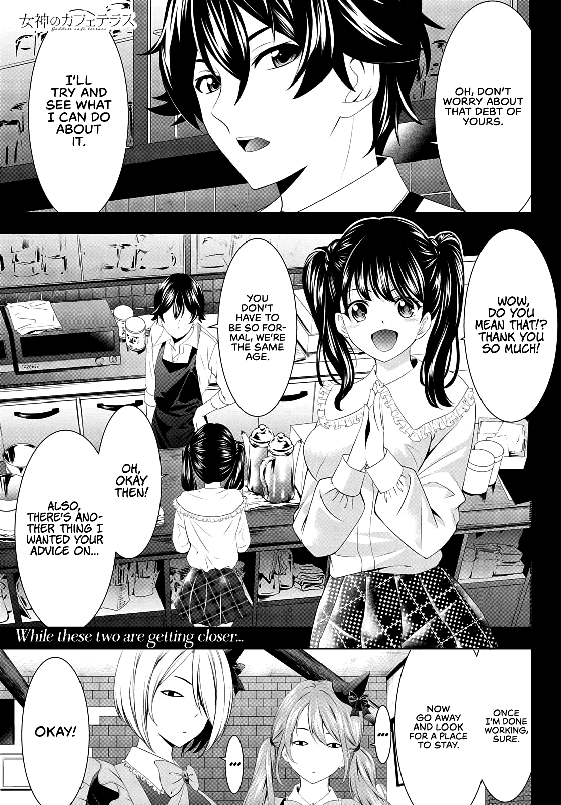 Goddess Café Terrace chapter 56 - page 2