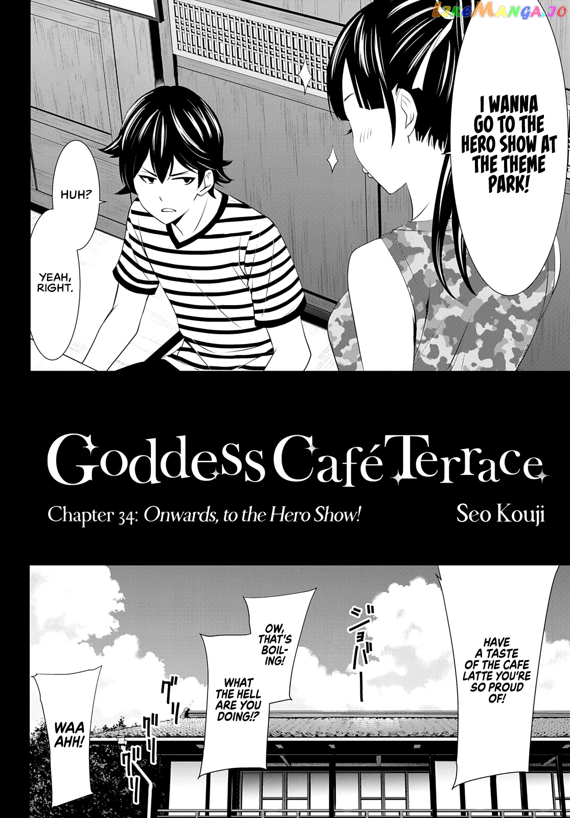 Goddess Café Terrace chapter 34 - page 3