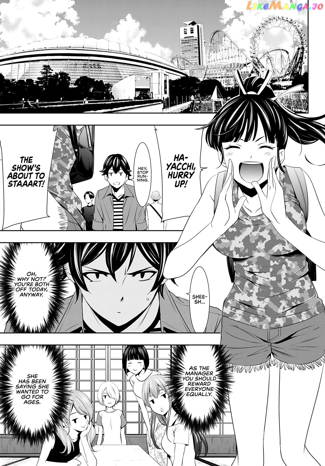 Goddess Café Terrace chapter 34 - page 4