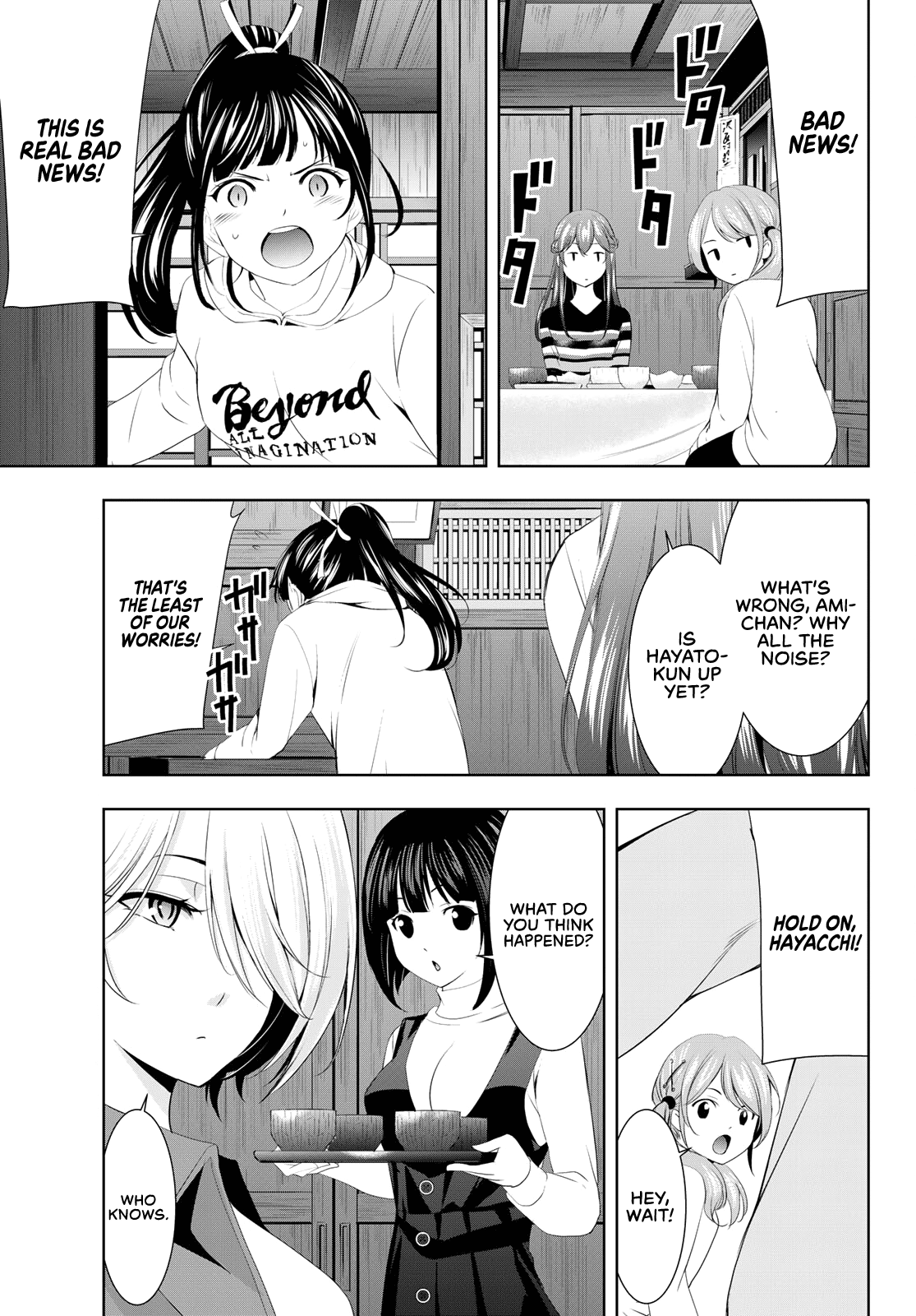 Goddess Café Terrace chapter 82 - page 16