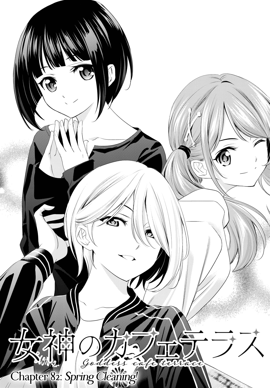 Goddess Café Terrace chapter 82 - page 4