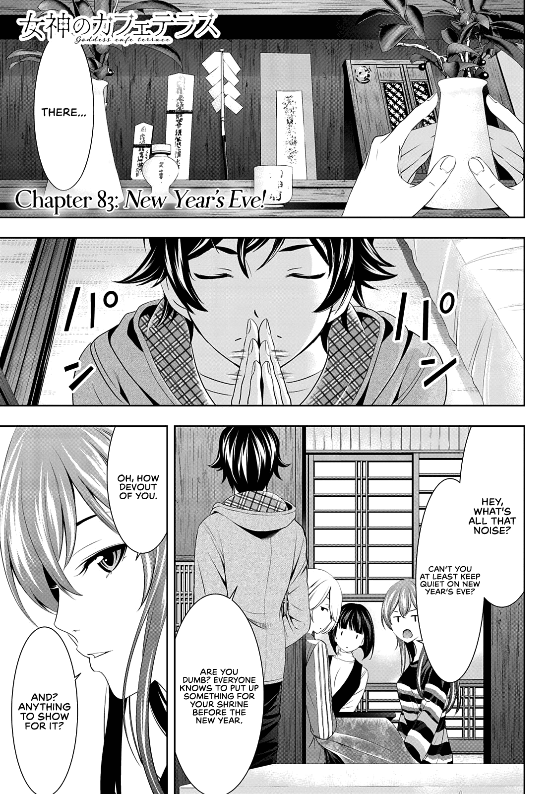 Goddess Café Terrace chapter 83 - page 3
