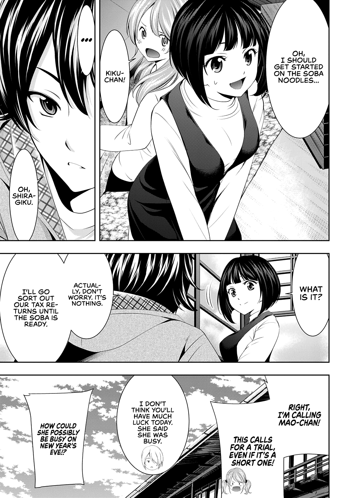 Goddess Café Terrace chapter 83 - page 7
