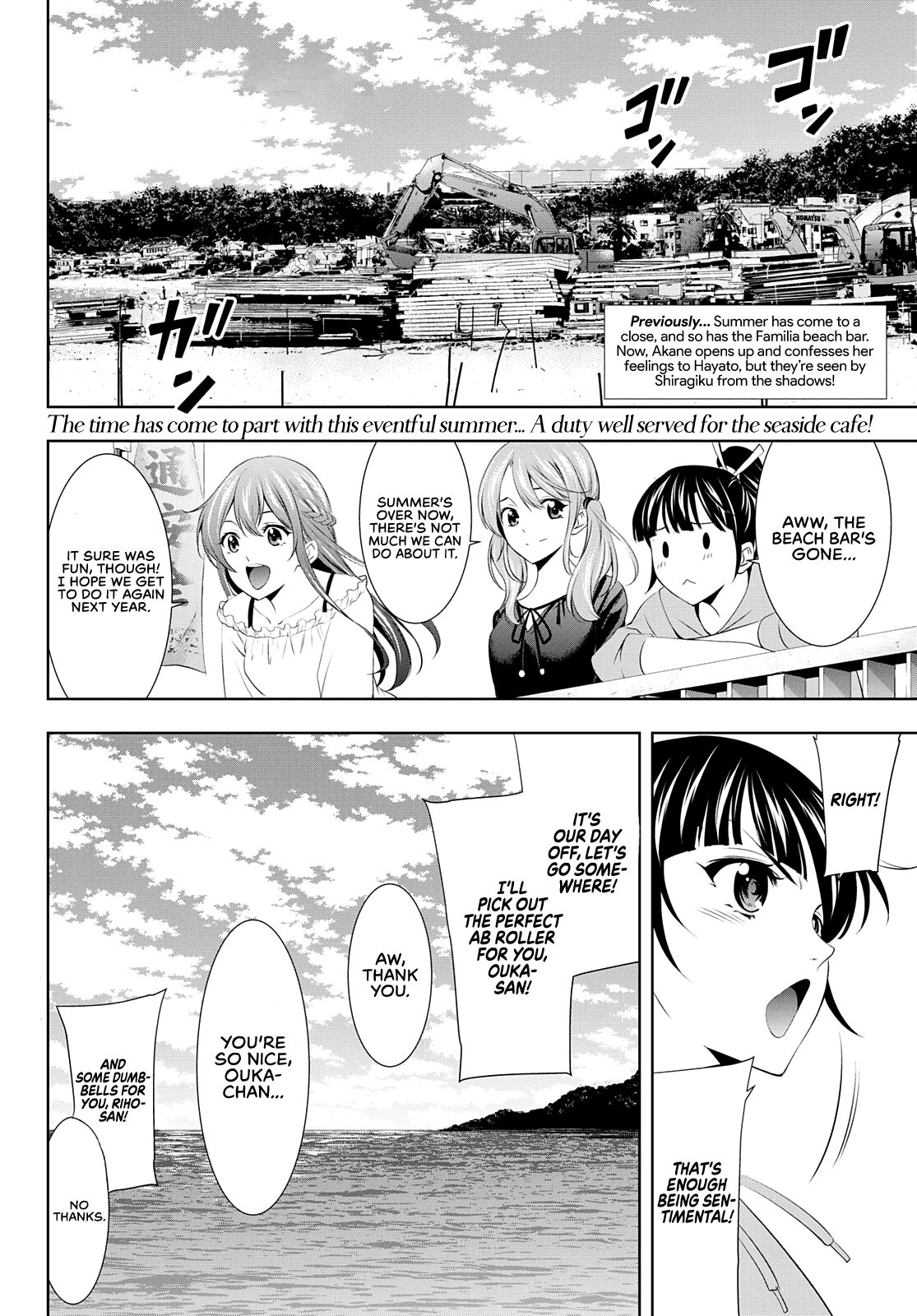 Goddess Café Terrace chapter 36 - page 2