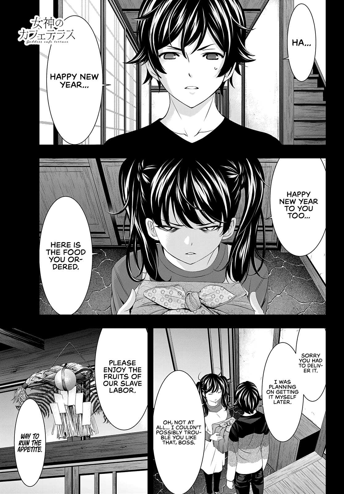 Goddess Café Terrace chapter 84 - page 2