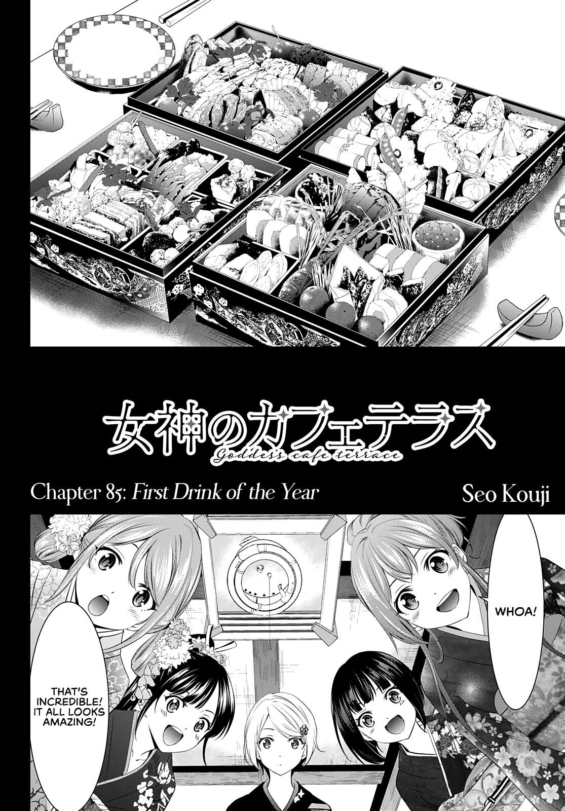 Goddess Café Terrace chapter 85 - page 3