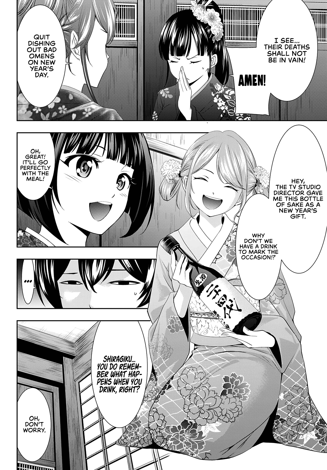 Goddess Café Terrace chapter 85 - page 5