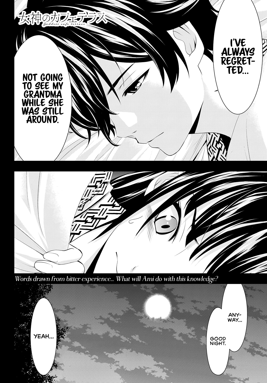 Goddess Café Terrace chapter 60 - page 19